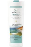 PHARMACOS_DEAD_SEA_Healing_Shower_Gel.jpg