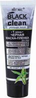 BLACK CLEAN T-zone Black Facial Mask-Film
