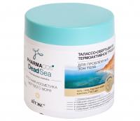 PHARMACOS_DEAD_SEA_Termoactive_Mud_Thalasso_Body_Wrapping.jpg