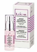 LUX_CARE_Precious_Night_Serum-Lux_face_Eye_Area.jpg