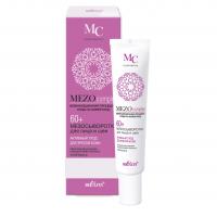 bielita_mezocomplex_serum_face_neck_60+_.jpg
