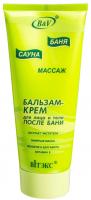 bath_sauna_massage_face_body_balm_cream_after_bath.jpg