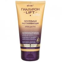 HYALURON LIFT Nourishing Smoothing Hand Cream