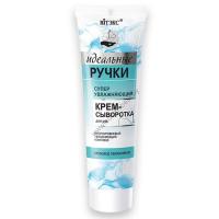 IDEAL HANDS Supermoisturizing Hand Cream-Serum