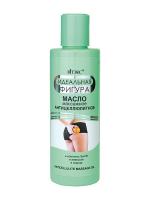 Ideal Figure Massage Body Oil
