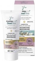 PHARMACOS_DEAD_SEA_Day-Night_Serum_for_Face_55+.jpg