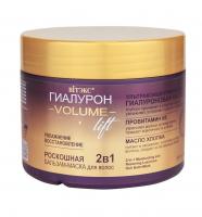 HYALURON VOLUME Lift 2in1 Luxurious Balm-Mask for Hair Moisturizing - Restoration