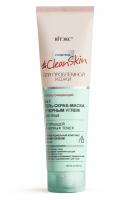 CLEAN_SKIN_Anti-Acne_and_Black_Heads_3-in-1_Facial_Gel-Scrub-Mask.jpg