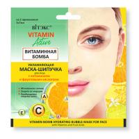 VITAMIN_ACTIVE_Bomb_Hydrating_Bubble-Mask.jpg