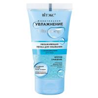 MOISTURIZATION UltraLong Moisturizing Face Washing Foam