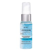MOISTURIZATION UltraLong Moisturizing Serum with Active Hydrospheres