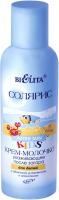 SOLARIS_After_Sun_Care_Cream_Milk_for_Kids.jpg