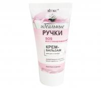 IDEAL_HANDS_SOS_Cream-Balm_for_Hans_and_Elbows_.jpg