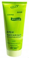 bath_sauna_massage_massage_cream_200_ml.jpg