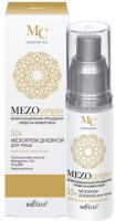 bielita_mezocomplex_day_face_cream_complex_rejuvenation_50+_1.jpg