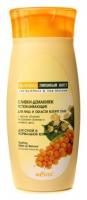 sea_buckthorn_lime_blossom_makeup_remover.jpg