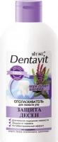 dentavit_gum_protection_mouth_rinse_285_ml.jpg