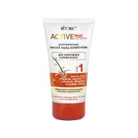 ACTIVE HairComplex Heating Pre-Shampoo Mask