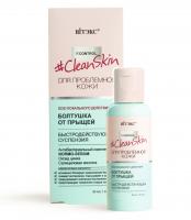 CLEAN_SKIN_Quick-Acting_Anti-Acne_Suspension.jpg