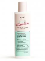 CLEAN_SKIN_Antibacterial_Anti-Acne_and_Black_Heads_Salicylic_Lotion-Tonic_1.jpg