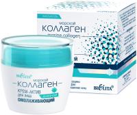 MARINE_COLLAGEN_Rejuvenating_Day_Facial_Cream.jpg