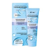MOISTURIZATION UltraLong Nourishing Cream-Balm for Face 55+