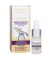 HYALURON GOLD Face Anti-Wrinkle Filler Serum