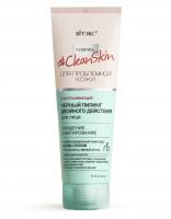 CLEAN_SKIN_Cleansing_Matting_Black_Peeling.jpg