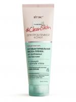 CLEAN_SKIN_Antibacterial_Anti-Acne_Film-Mask_with_Black_Charcoal_for_Problem_Skin.jpg
